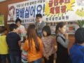 초등학교 금연부스 (금연체험) 