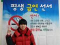 꿈키움 흡연예방 금연 교육 부스 - 
