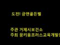 흡연예방 도전 금연골든벨(거제 계룡중학교 편)