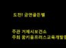 흡연예방 도전 금연골든벨(거제 계룡중학교 편)