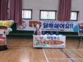 흡연예방교육 체험부스 ( 초등학교용)